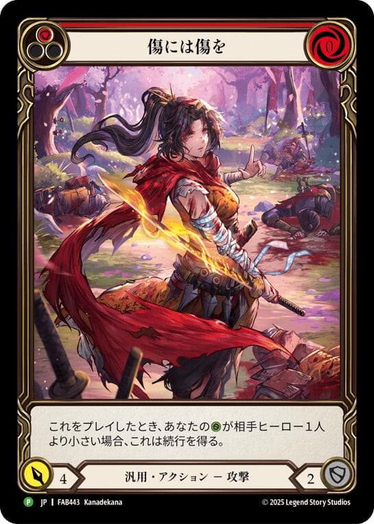 Scar for a Scar (Red) (Japanese Alternate Art) - FAB443 — Flesh and Blood: Promo Cards card