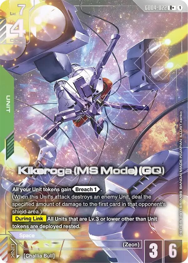 Kikeroga (MS Mode) (GQ) (R+) — Phantom Aria card