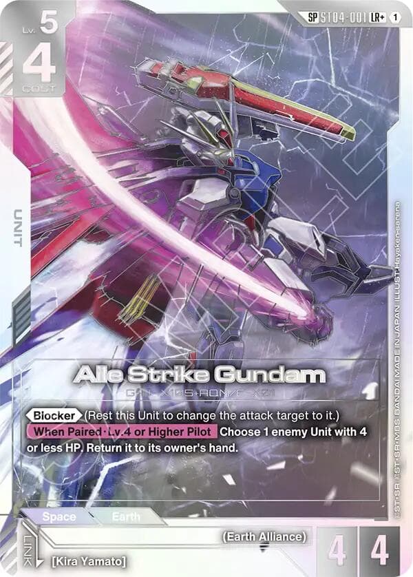 Aile Strike Gundam (SP) (LR+) — Phantom Aria card