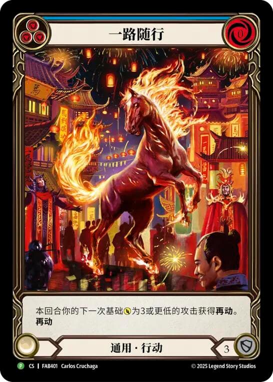 Trot Along (Blue) (Chinese Alternate Art) - FAB401 — Flesh and Blood: Promo Cards card