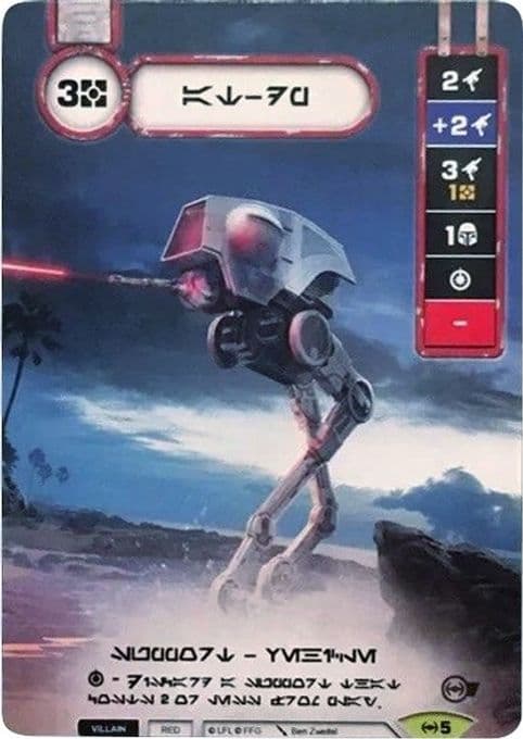 AT-DP (Extended Full Art) (Aurebesh Text)