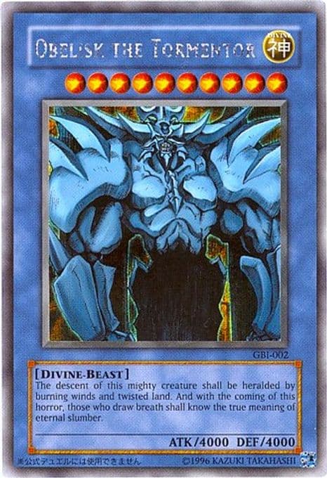 Obelisk the Tormentor (Secret Rare)
