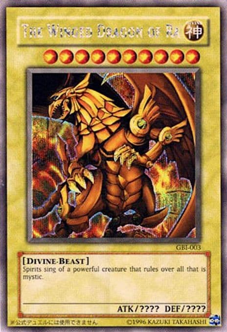 The Winged Dragon of Ra (Secret Rare)