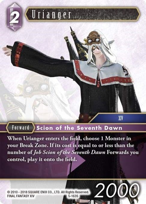 Urianger