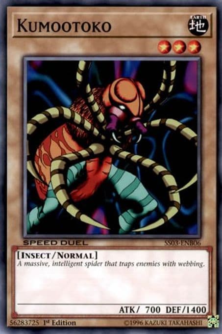 Kumootoko
