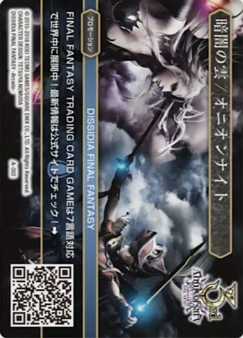 Dissidia 3rd Anniversary - A-002