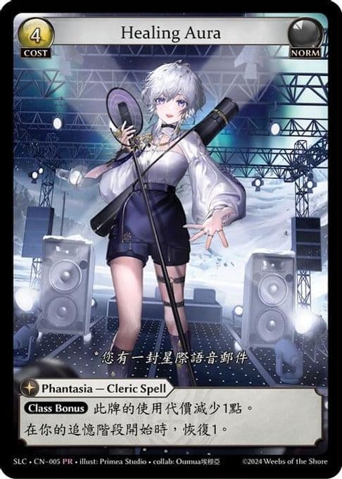 Healing Aura