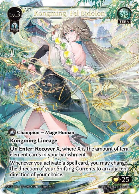 Kongming, Fel Eidolon (CUR)