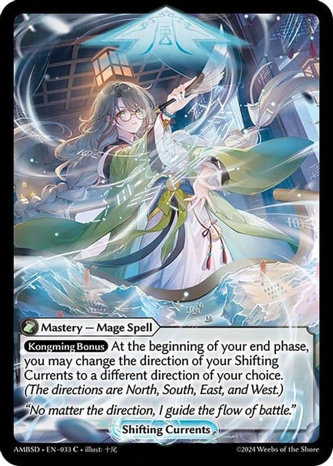 Shifting Currents