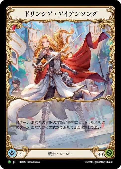 Dorinthea Ironsong (Japanese Alternate Art) - HER126