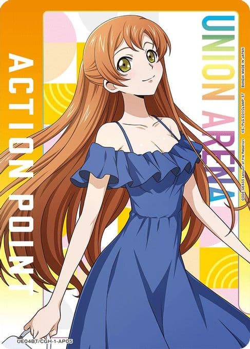 Action Point Card (AP05) (Shirley Fenette)