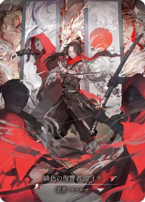 Ira, Scarlet Revenger (Marvel) (Japanese Alternate Artwork) - HER125