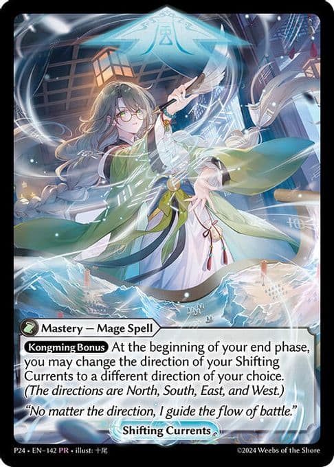 Shifting Currents