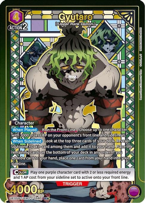 Gyutaro (056) (SR*)