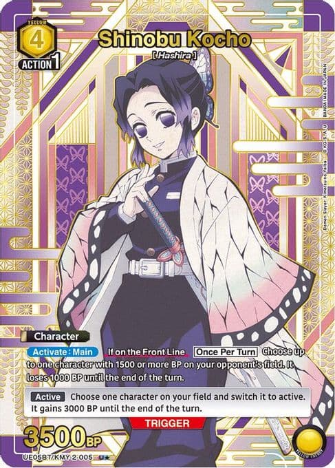 Shinobu Kocho (005) (U*)