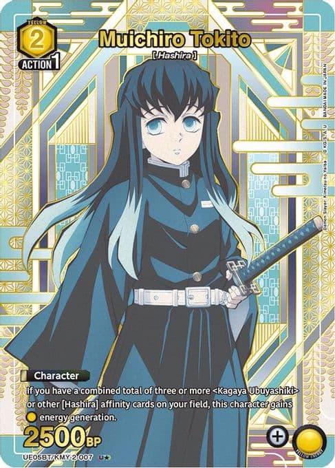 Muichiro Tokito (007) (U*)