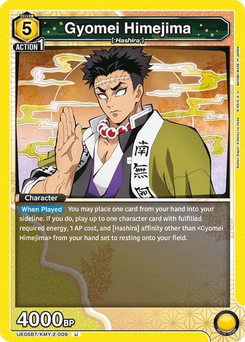 Gyomei Himejima (009)