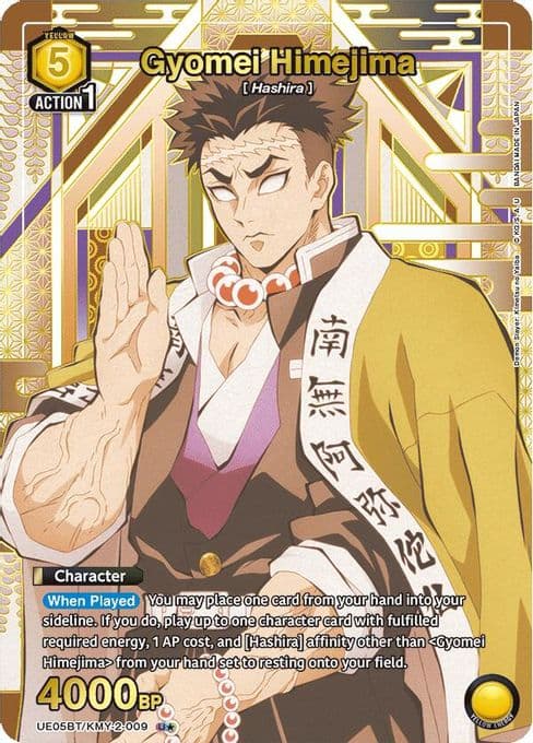Gyomei Himejima (009) (U*)