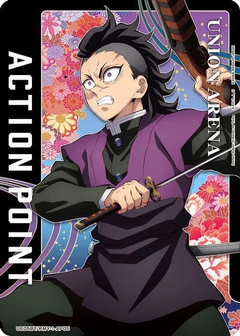 Action Point Card (AP05) (Genya Shinazugawa)