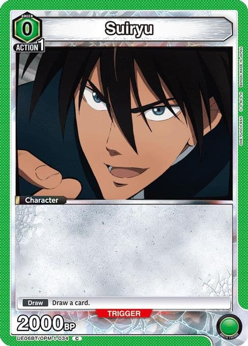 Suiryu