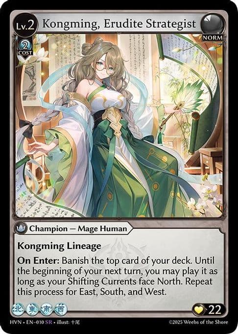 Kongming, Erudite Strategist