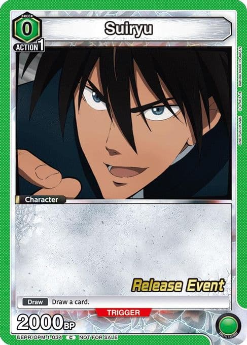 Suiryu