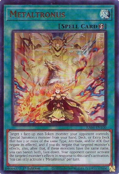 Metaltronus (UR)