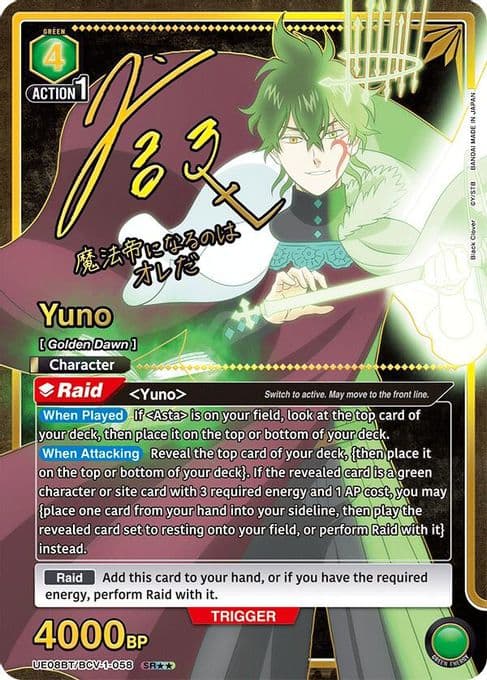 Yuno (058) (SR**)