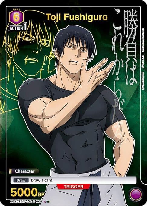 Toji Fushiguro (009) (U*)