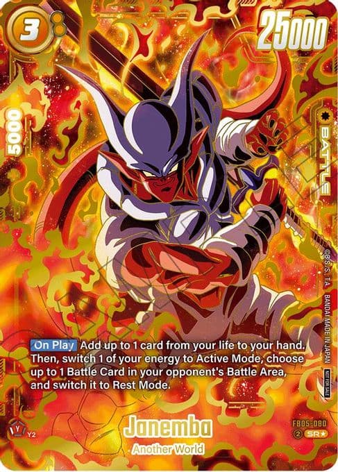 Janemba (Ultimate Battle 2025 Vol.2)