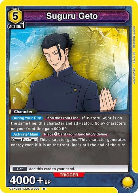 Suguru Geto (003)