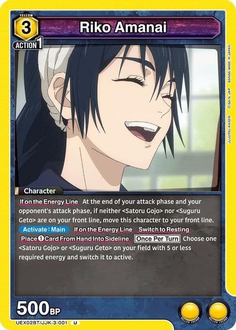 Riko Amanai