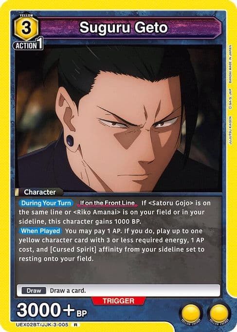 Suguru Geto (005)