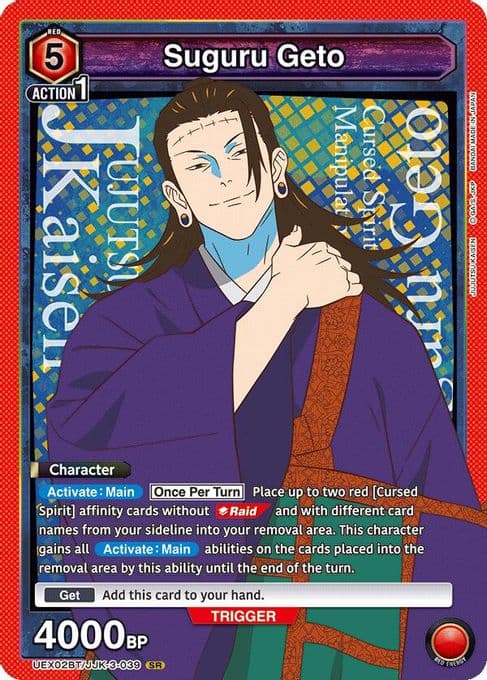Suguru Geto (039)