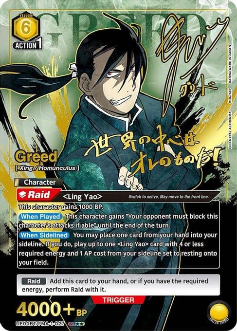 Greed (027) (SR**)