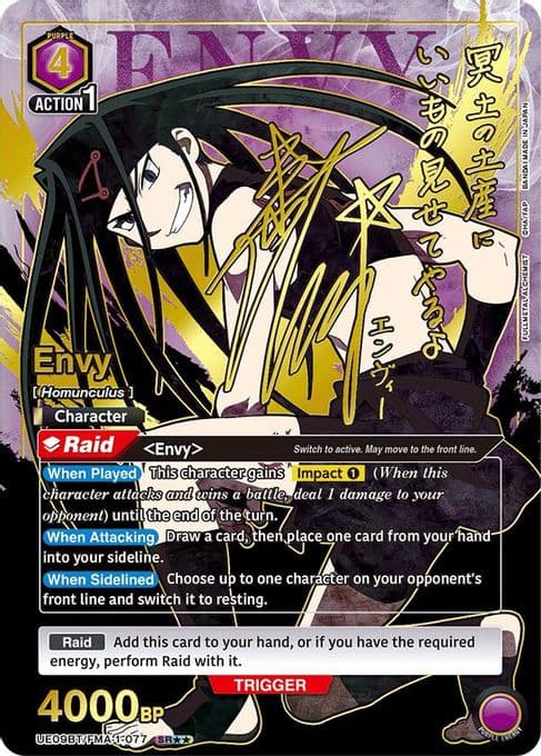 Envy (077) (SR**)