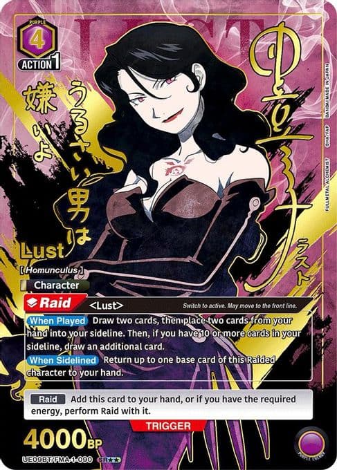 Lust (090) (SR**)