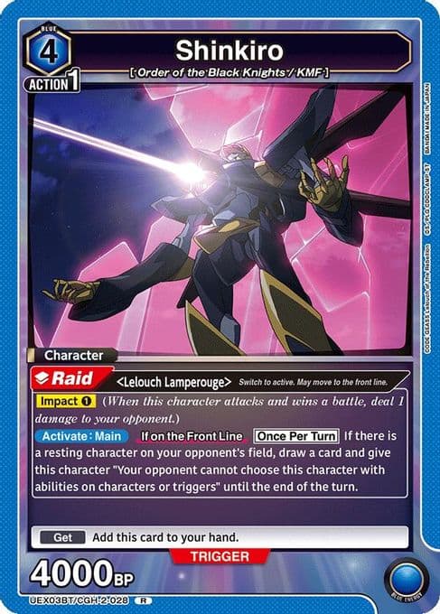 Shinkiro