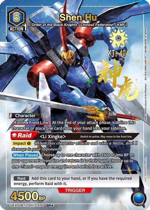 Shen Hu (SR*)