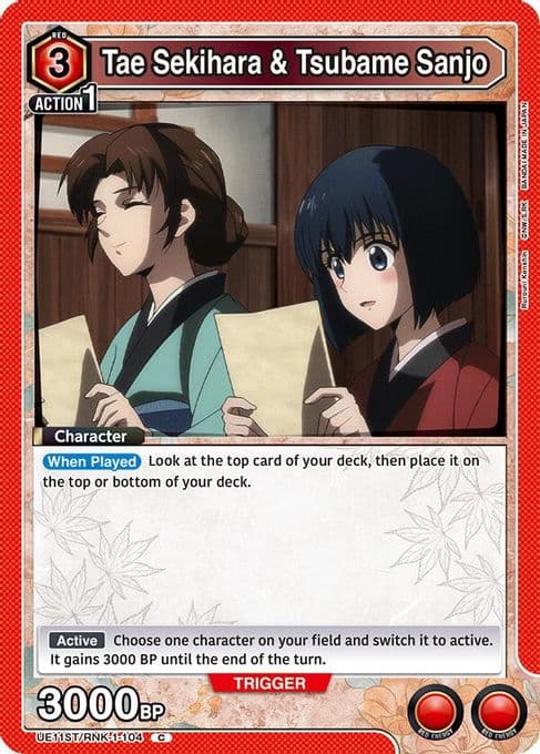Tae Sekihara & Tsubame Sanjo