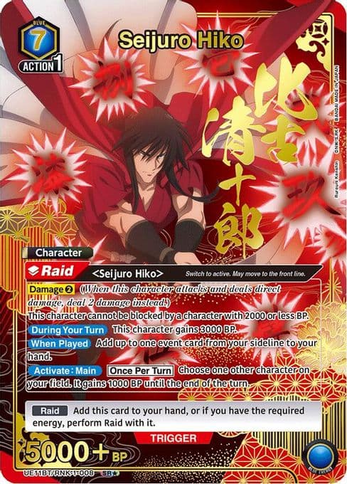 Seijuro Hiko (008) (SR*)