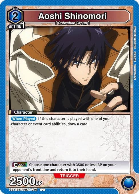 Aoshi Shinomori (016)