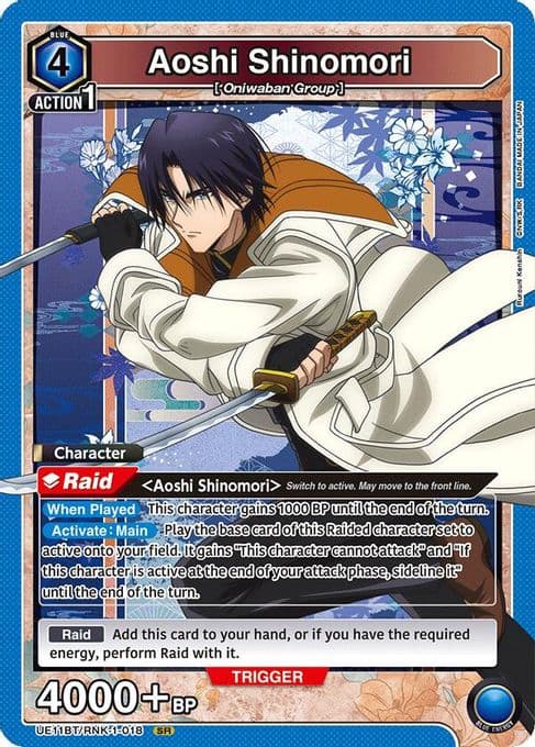 Aoshi Shinomori (018)