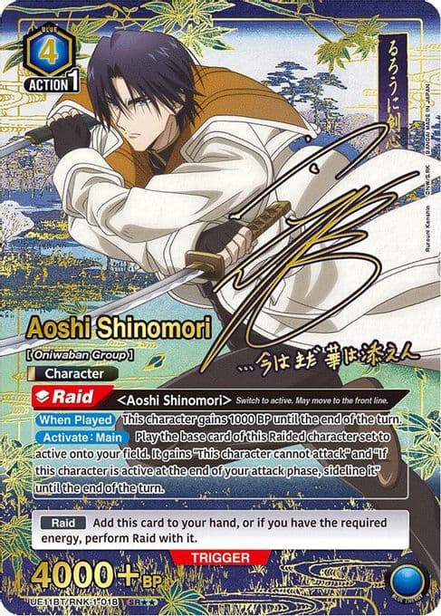 Aoshi Shinomori (018) (SR**)