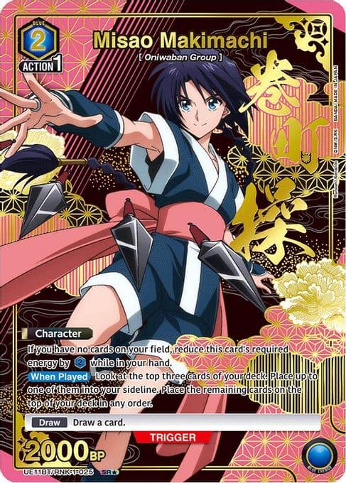 Misao Makimachi (025) (SR*)