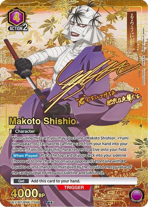 Makoto Shishio (044) (SR**)