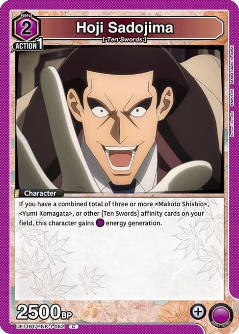 Hoji Sadojima