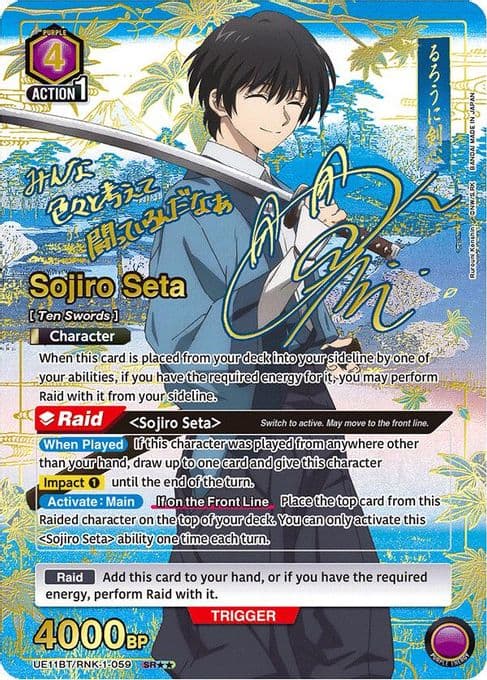 Sojiro Seta (059) (SR**)