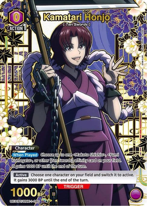 Kamatari Honjo (C*)