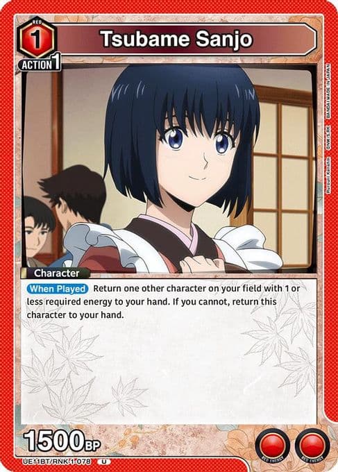 Tsubame Sanjo
